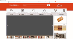 Desktop Screenshot of payadecor.com